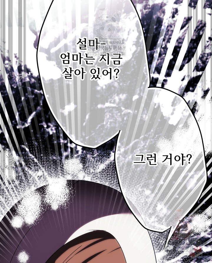 버그 트레인 194화 8
