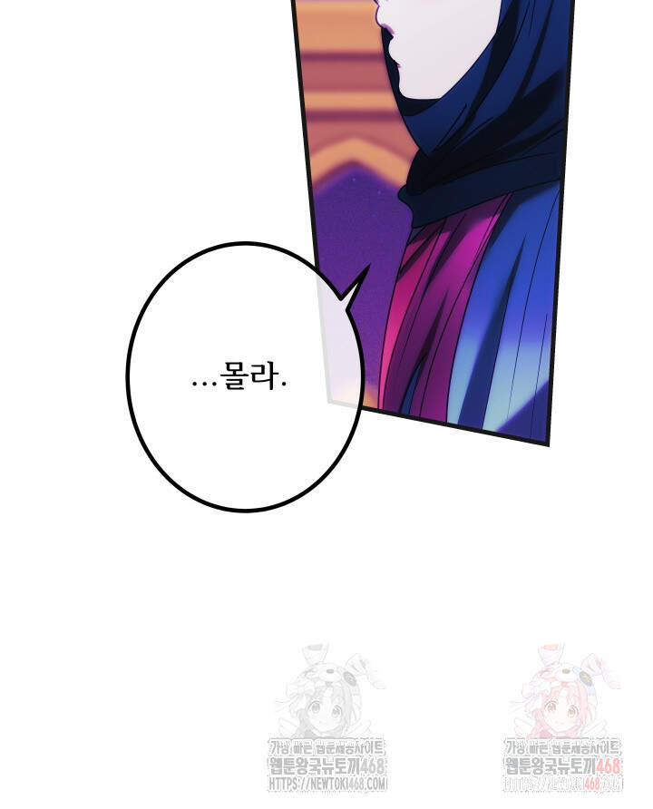 버그 트레인 194화 11