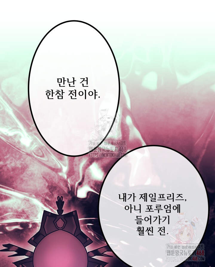 버그 트레인 194화 12