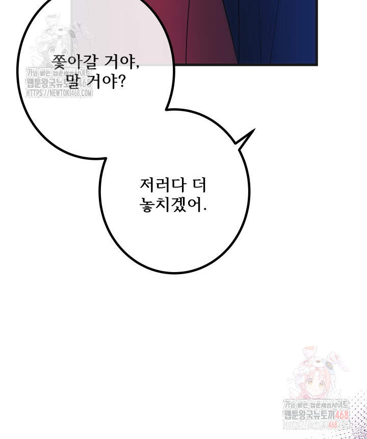 버그 트레인 194화 16