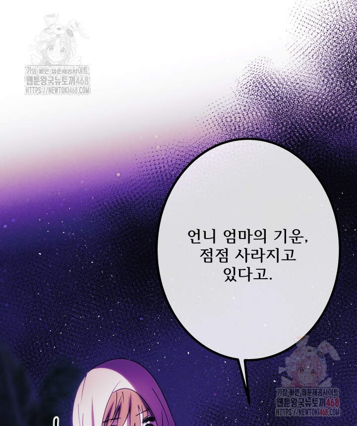 버그 트레인 194화 17