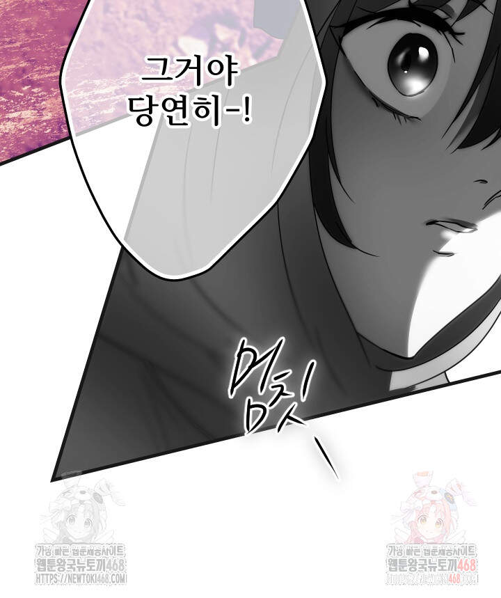 버그 트레인 194화 20