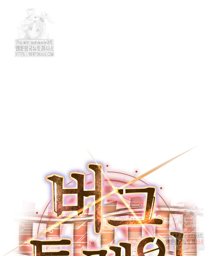버그 트레인 194화 26