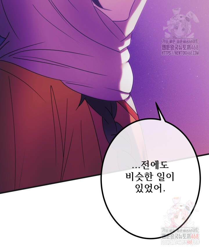 버그 트레인 194화 30