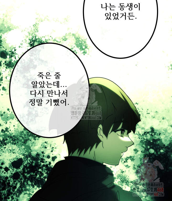 버그 트레인 194화 32