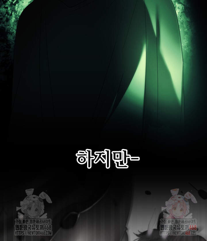 버그 트레인 194화 33