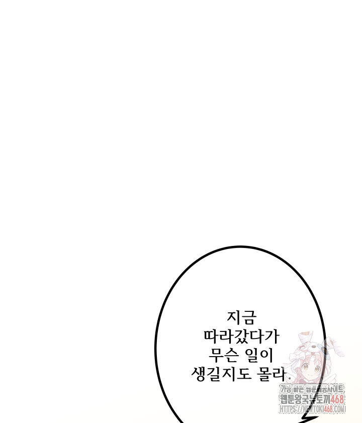 버그 트레인 194화 36