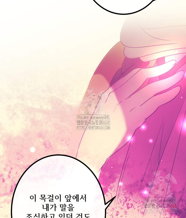 버그 트레인 194화 37
