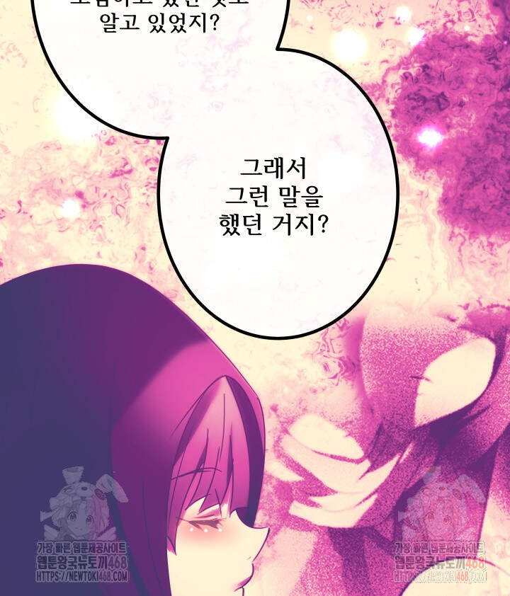 버그 트레인 194화 38