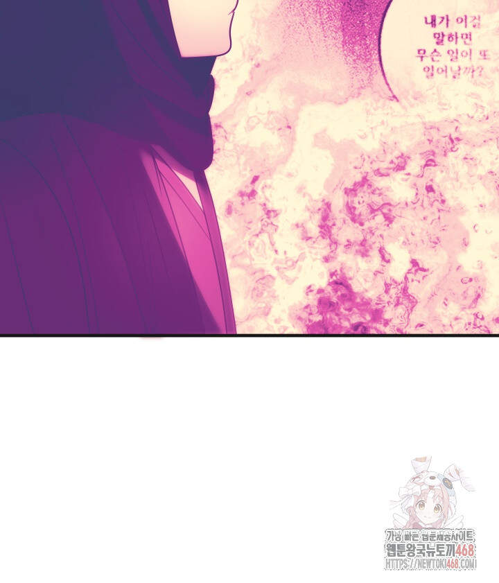 버그 트레인 194화 39