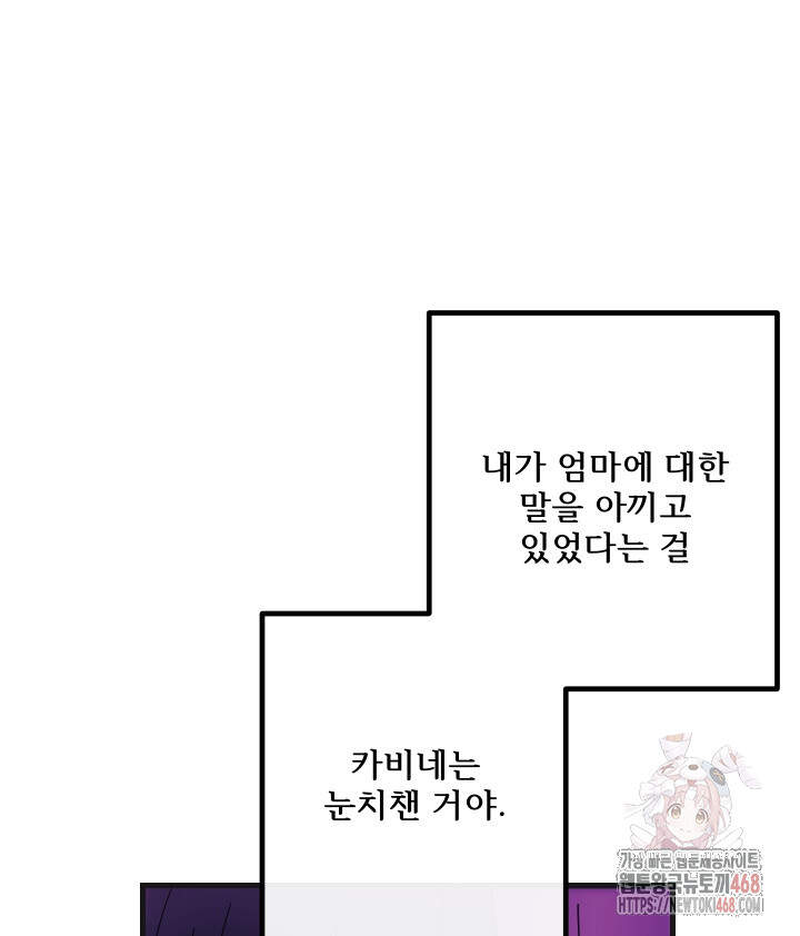 버그 트레인 194화 40