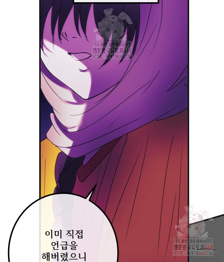 버그 트레인 194화 41