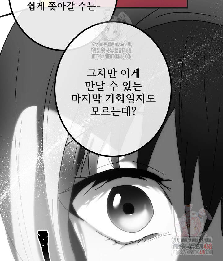 버그 트레인 194화 42