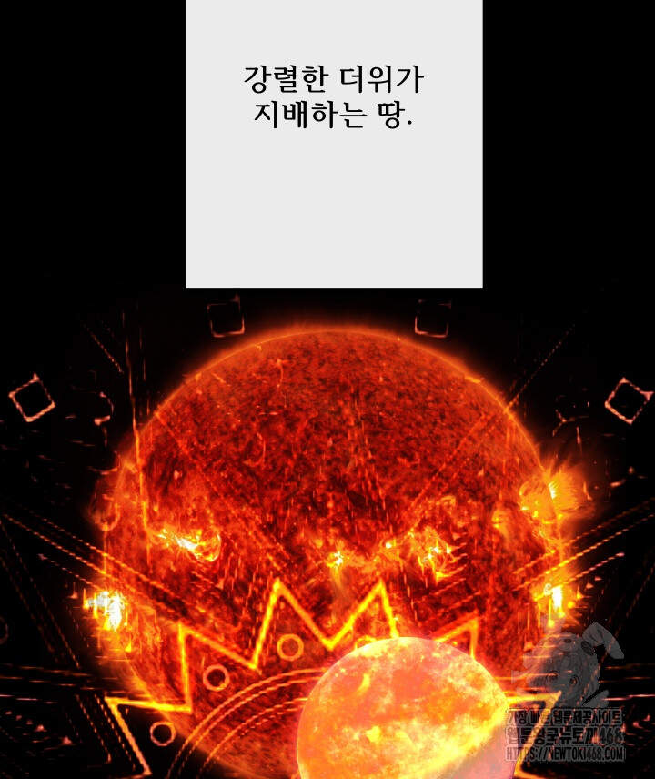 버그 트레인 201화 2
