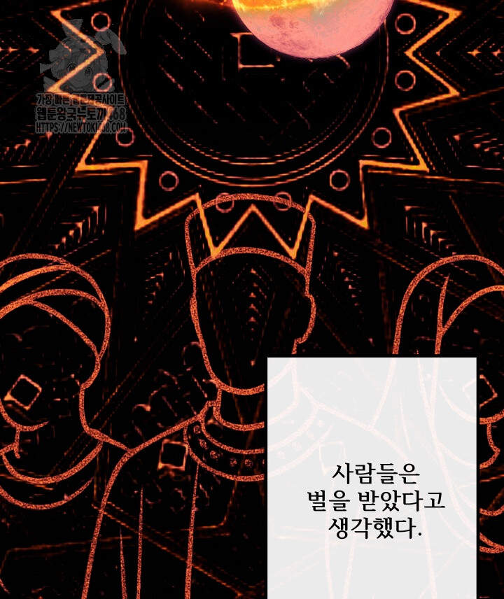 버그 트레인 201화 3