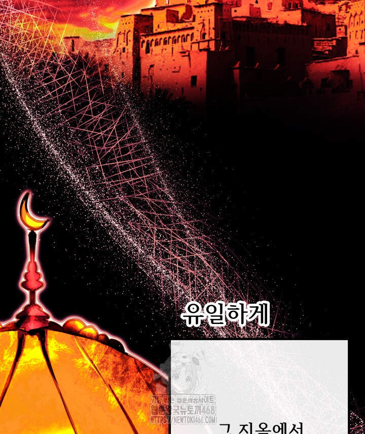버그 트레인 201화 6