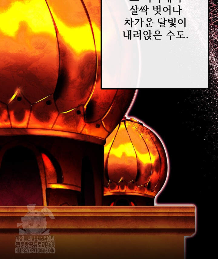 버그 트레인 201화 7