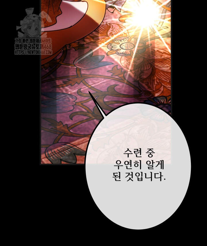 버그 트레인 201화 12