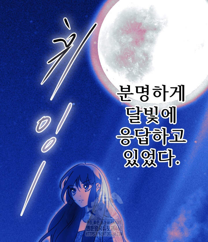 버그 트레인 201화 18