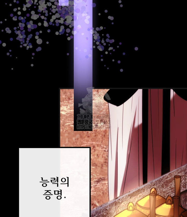버그 트레인 201화 21