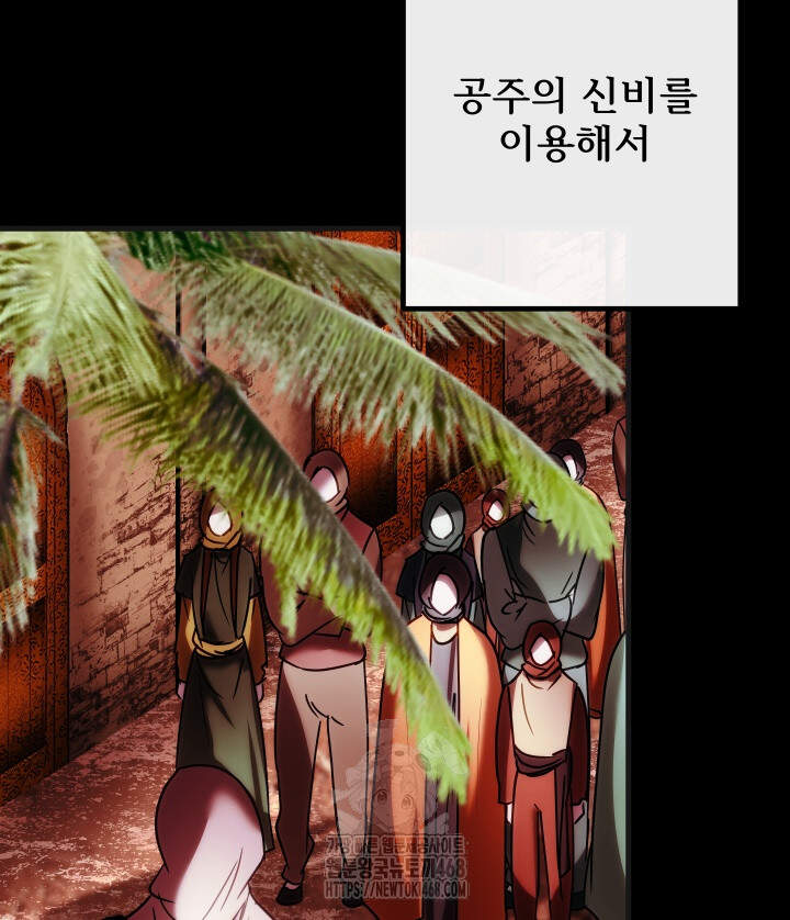 버그 트레인 201화 23