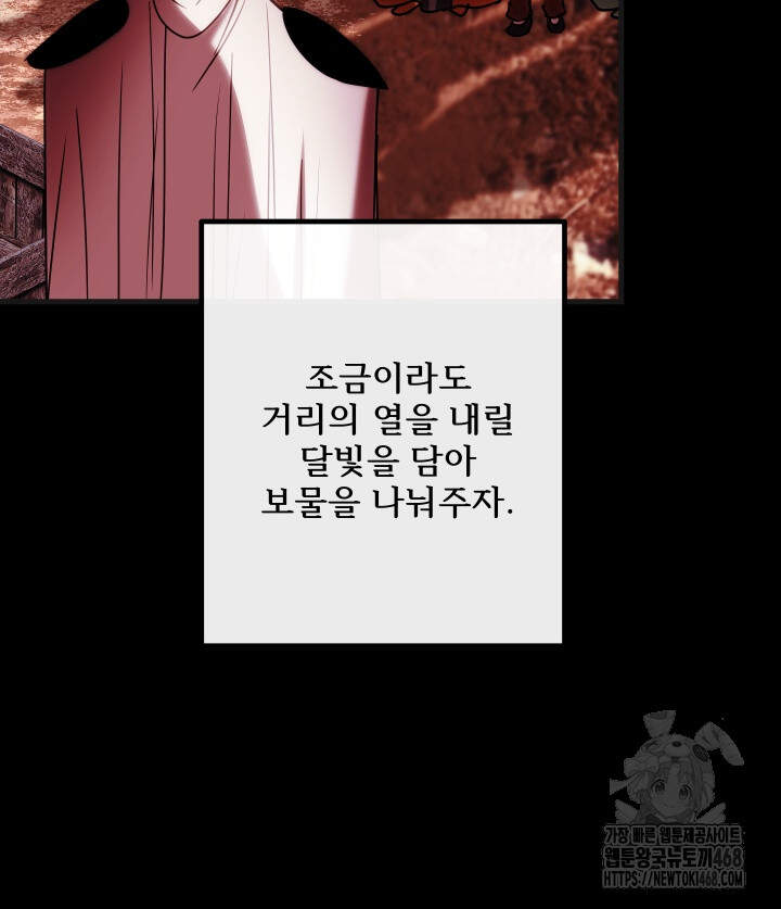 버그 트레인 201화 24