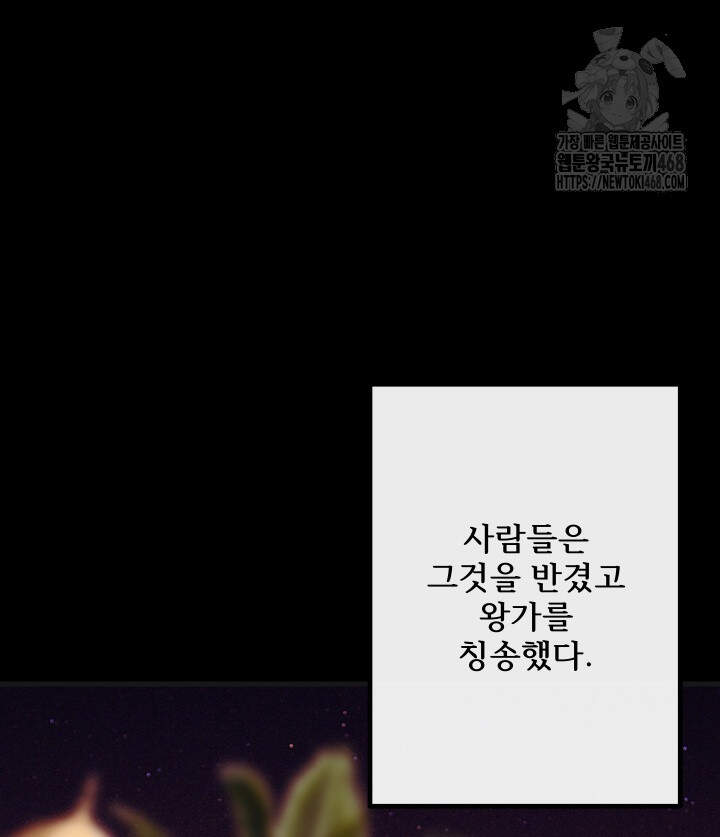 버그 트레인 201화 25