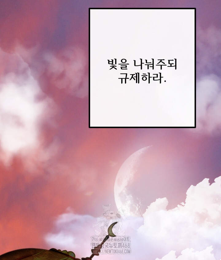 버그 트레인 201화 28