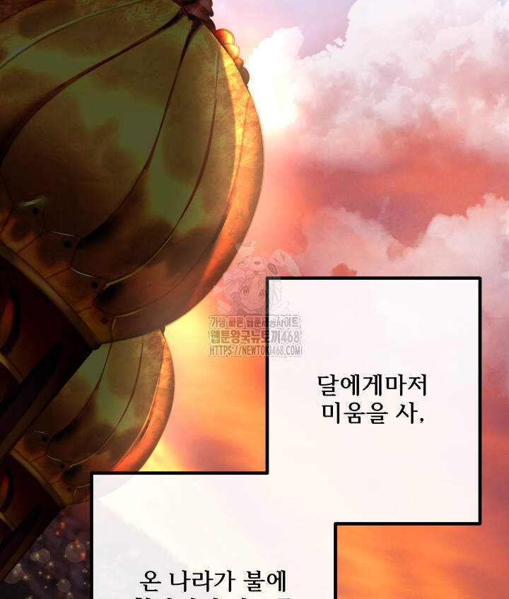 버그 트레인 201화 29