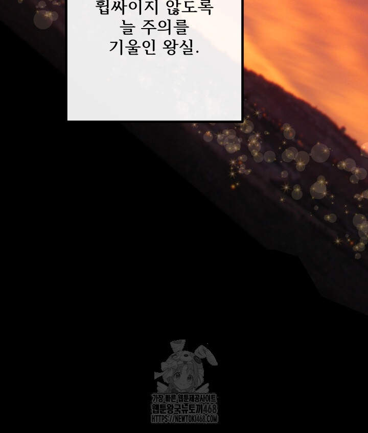 버그 트레인 201화 30