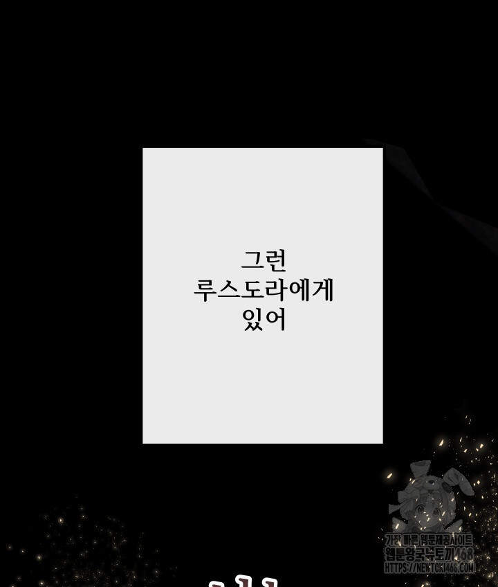 버그 트레인 201화 31