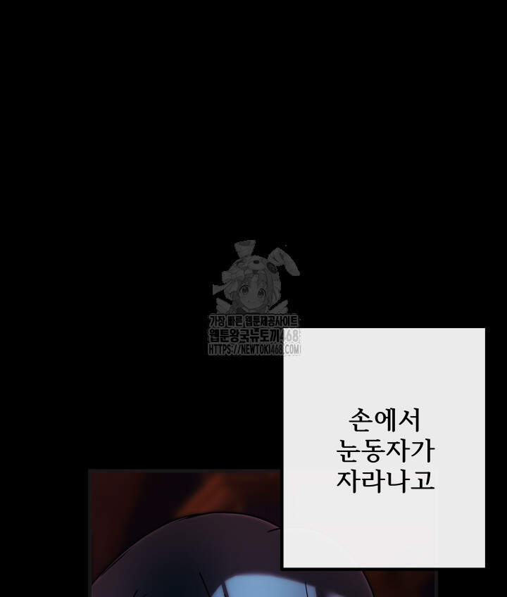 버그 트레인 201화 39