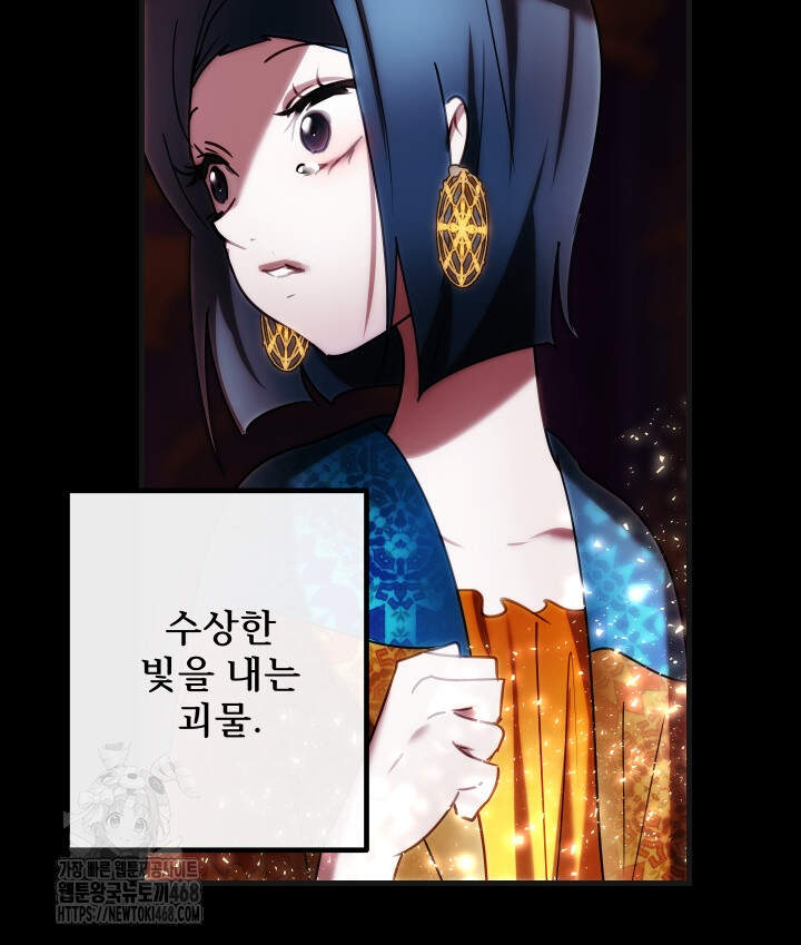 버그 트레인 201화 40