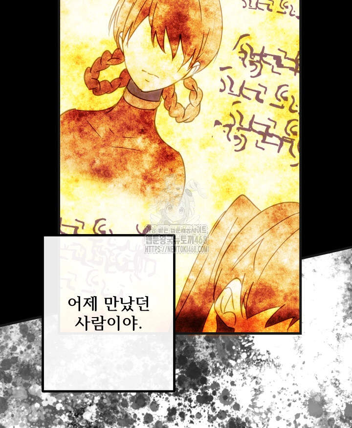 버그 트레인 204화 5