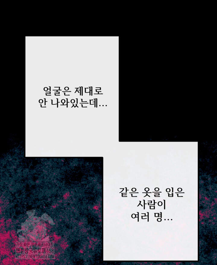 버그 트레인 204화 8