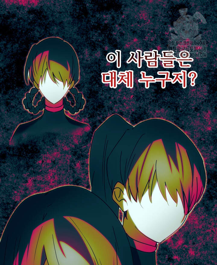 버그 트레인 204화 9