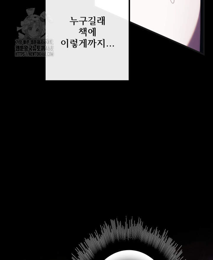 버그 트레인 204화 12