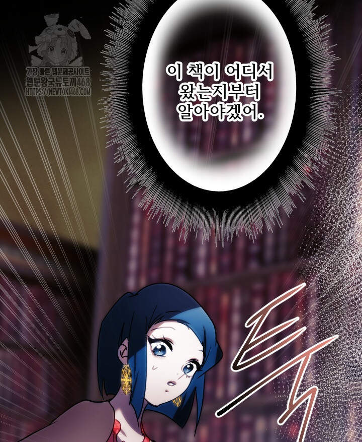 버그 트레인 204화 13