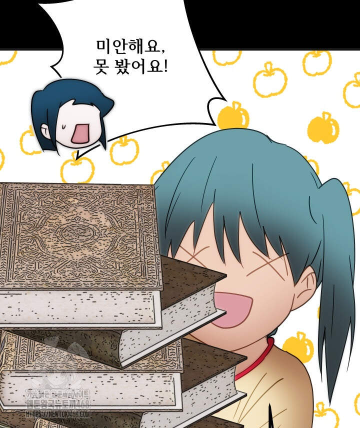 버그 트레인 204화 16
