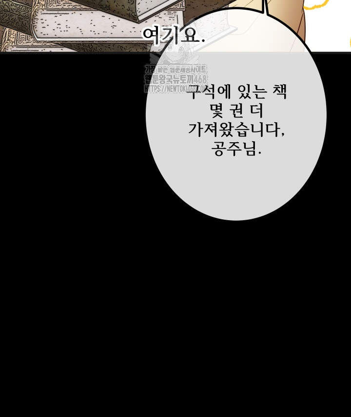 버그 트레인 204화 17