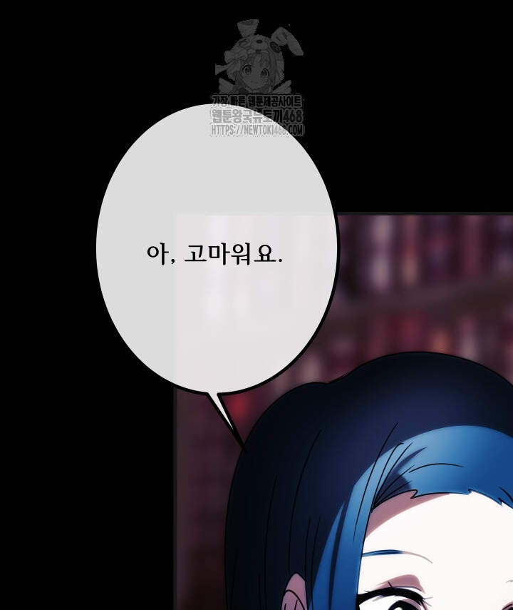 버그 트레인 204화 18