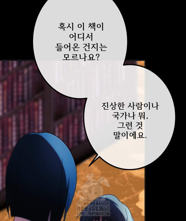 버그 트레인 204화 20