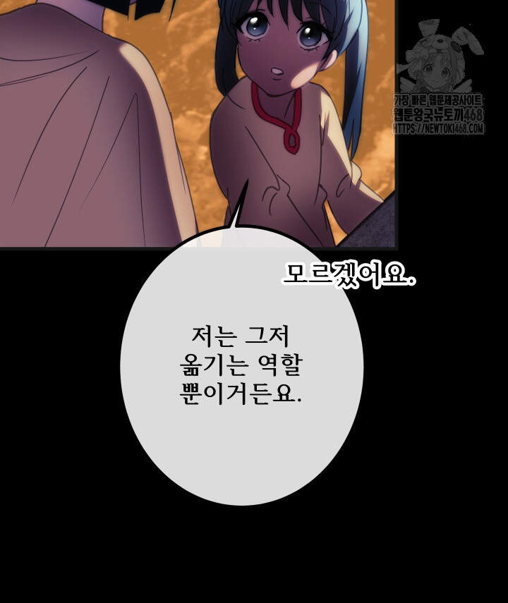 버그 트레인 204화 21