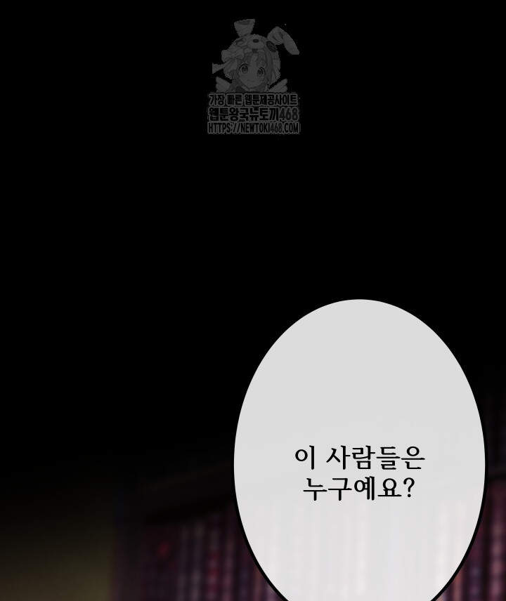 버그 트레인 204화 22