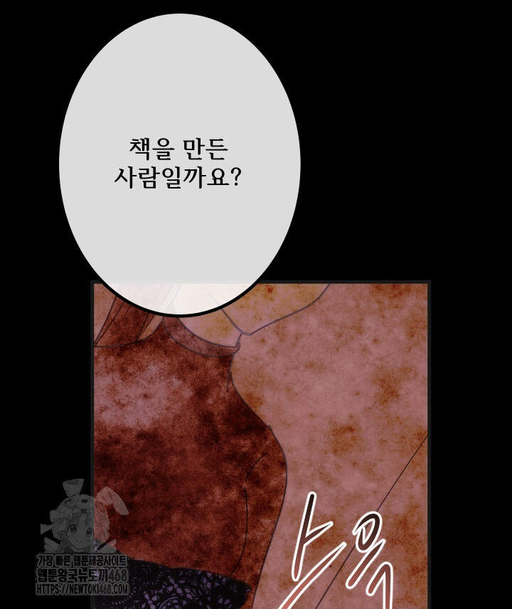 버그 트레인 204화 25