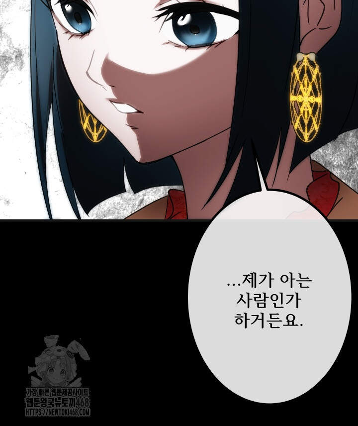 버그 트레인 204화 27
