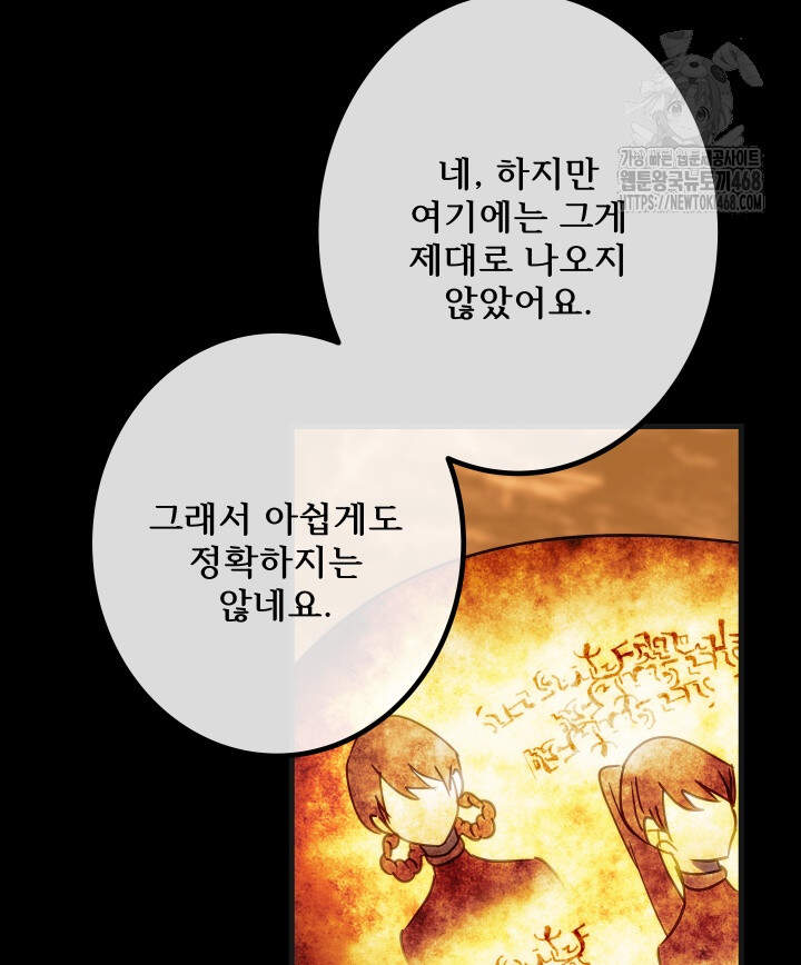 버그 트레인 204화 31
