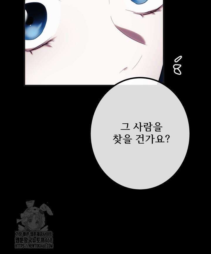 버그 트레인 204화 33