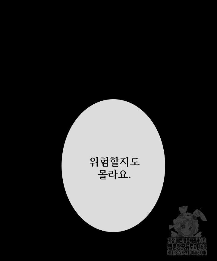 버그 트레인 204화 34