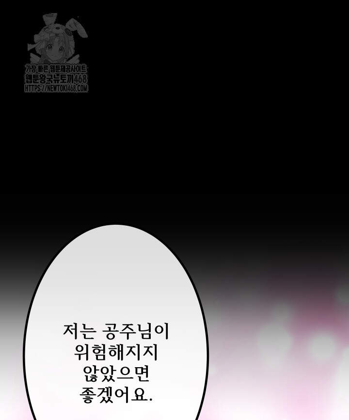 버그 트레인 204화 35